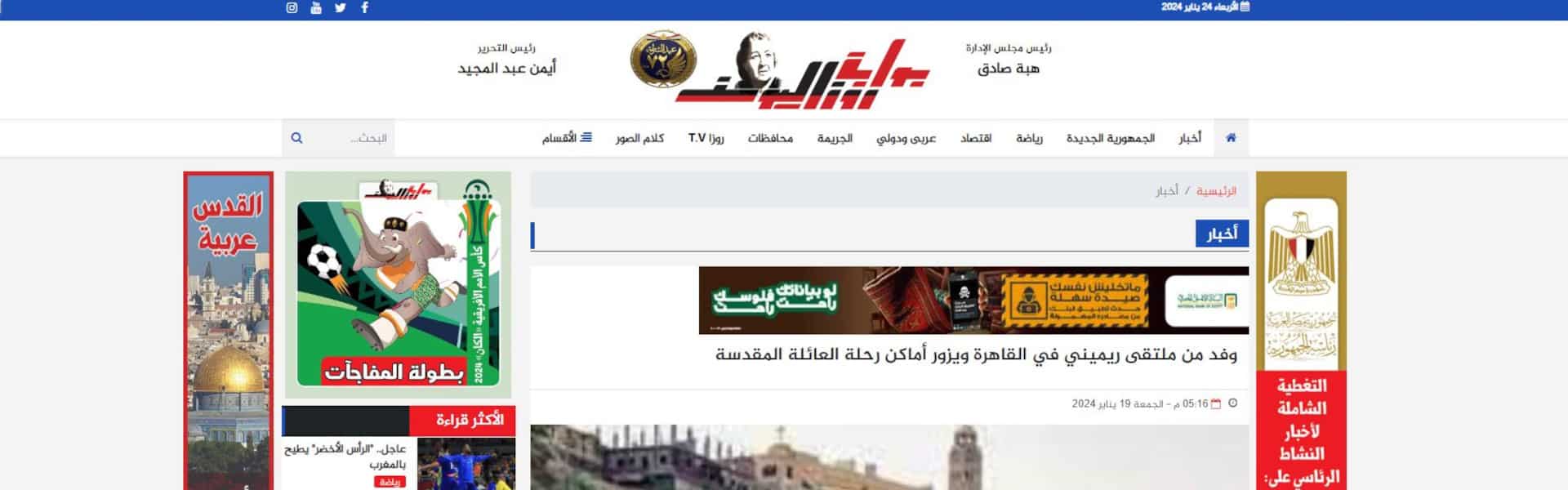 Featured image for “15-16 gennaio rassegna stampa araba”